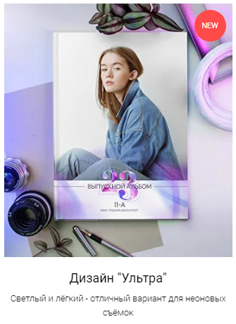 Макеты для старшеклассников. ФотограФ Ольга Игоревна | Сергиев Посад