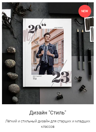 Макеты для старшеклассников. ФотограФ Ольга Игоревна | Сергиев Посад