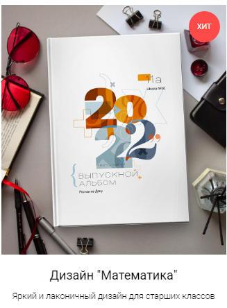 Макеты для старшеклассников. ФотограФ Ольга Игоревна | Сергиев Посад