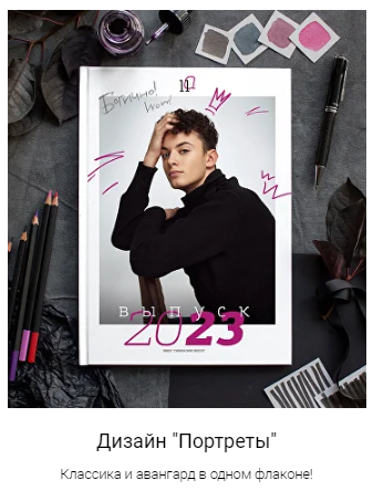 Макеты для старшеклассников. ФотограФ Ольга Игоревна | Сергиев Посад