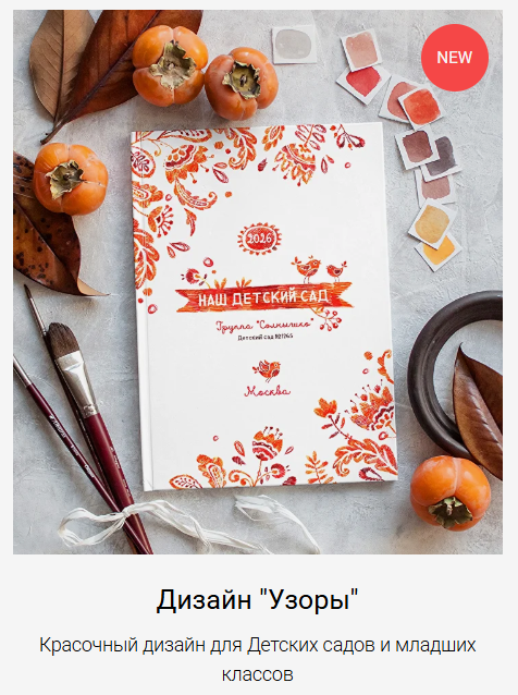 Макеты для дет.садов. ФотограФ Ольга Игоревна | Сергиев Посад