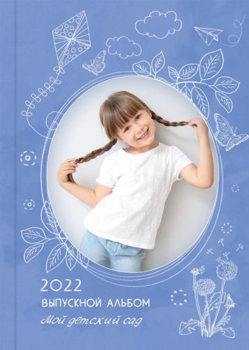 Детский сад — 20×30. Семейный и детский фотограф Абрамова Татьяна