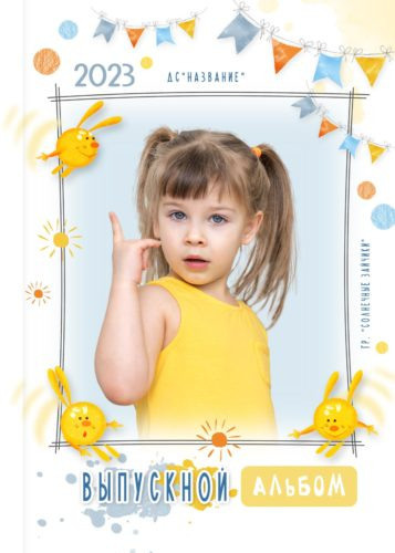 Детский сад — 20×30. Семейный и детский фотограф Абрамова Татьяна