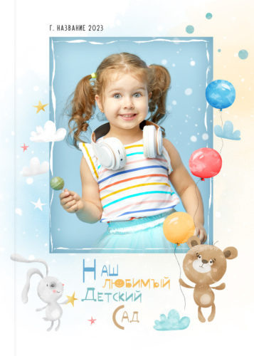 Детский сад — 20×30. Семейный и детский фотограф Абрамова Татьяна