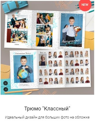 Макеты папки-трио для всех. ФотограФ Ольга Игоревна | Сергиев Посад