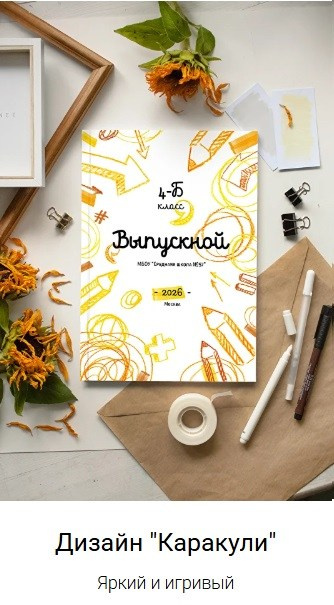 Макеты для начальной шк. ФотограФ Ольга Игоревна | Сергиев Посад