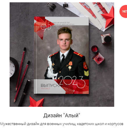 Макеты для кадетов. ФотограФ Ольга Игоревна | Сергиев Посад