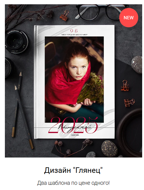 Макеты для старшеклассников. ФотограФ Ольга Игоревна | Сергиев Посад