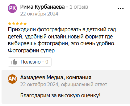 Выпускные альбомы. Akhmadeevmedia.ru