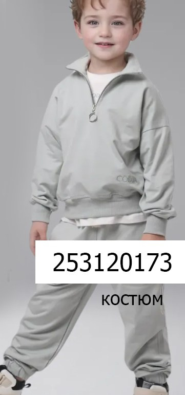 Для мальчиков. Фотограф Дарья Гусарова, Тюмень