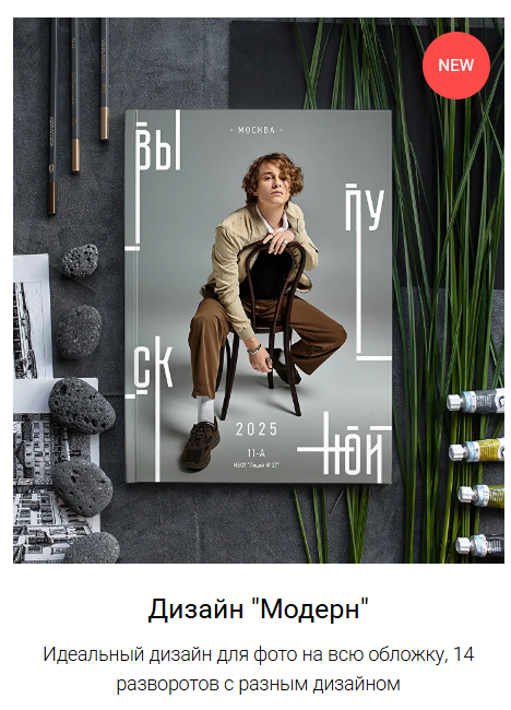 Макеты для старшеклассников. ФотограФ Ольга Игоревна | Сергиев Посад