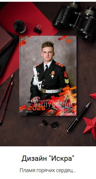 Макеты для кадетов. ФотограФ Ольга Игоревна | Сергиев Посад