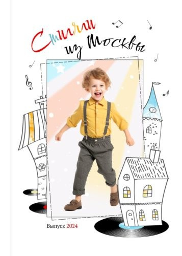 Детский сад — 20×30. Семейный и детский фотограф Абрамова Татьяна