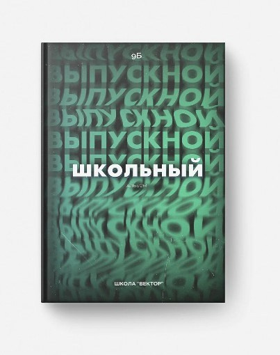 ПРИМЕРЫ ДИЗАЙНОВ И ОБЛОЖЕК. Школьный и свадебный фотограф Анастасия Соколовская, Тайшет