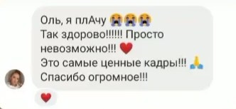 Отзывы видео. Фотограф видеограф Ольга Василевская