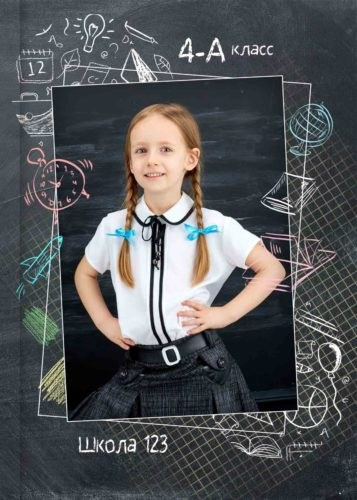 4 класс — папка. Семейный и детский фотограф Абрамова Татьяна