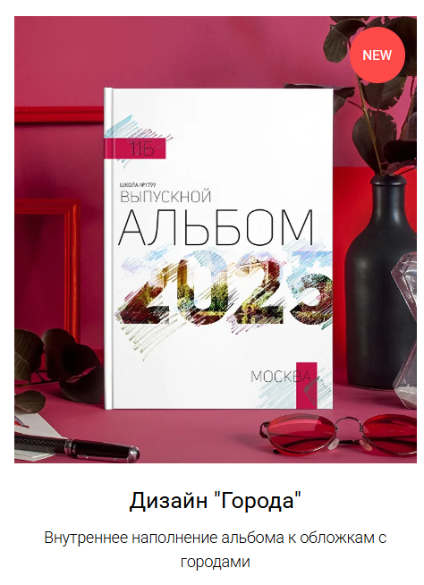 Макеты для старшеклассников. ФотограФ Ольга Игоревна | Сергиев Посад