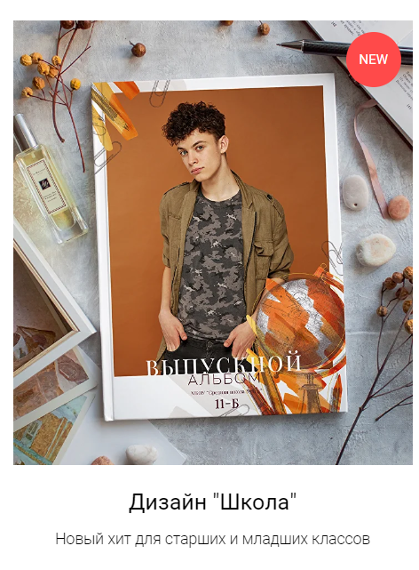 Макеты для старшеклассников. ФотограФ Ольга Игоревна | Сергиев Посад