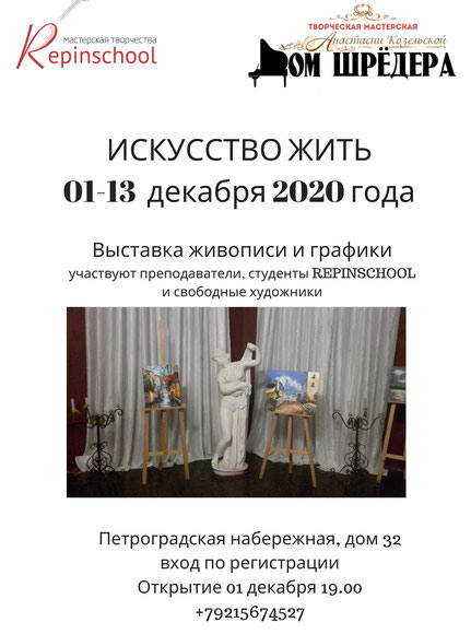 Выставки в Доме Шрёдера. Дом Шрёдера