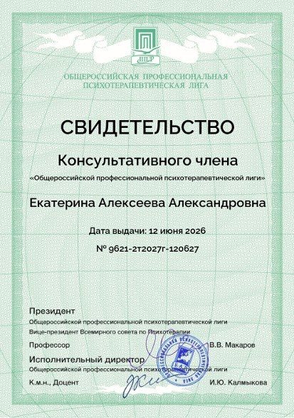 Обо мне. Психолог. Терапия Души