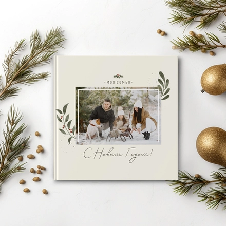 Семейные фотоальбомы