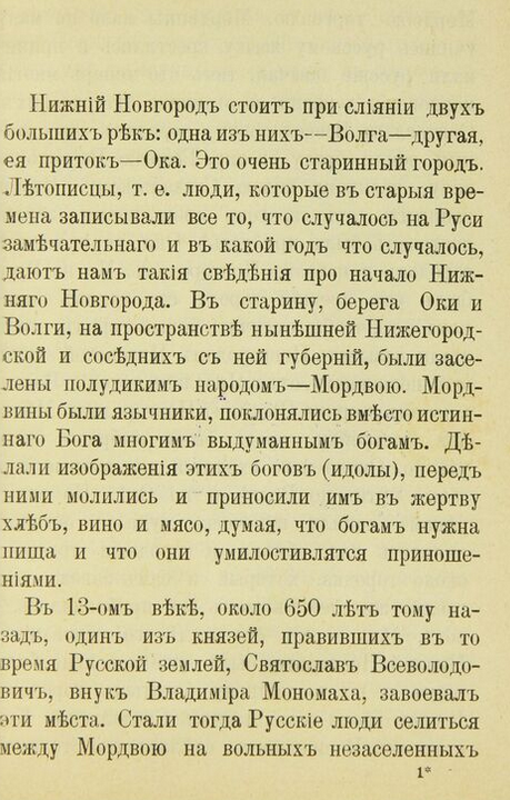 Нижний Новгород и Нижегородский край. ШагНИ по Нижнему. Экскурсии. Нижний Новгород и Нижегородская область