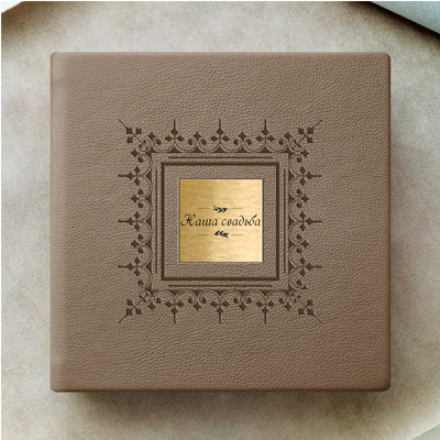 Шильд. Выпускные альбомы для школ и детских садов