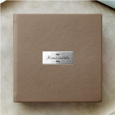 Шильд. Выпускные альбомы для школ и детских садов