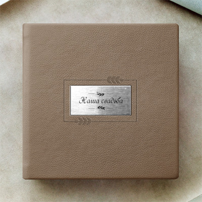 Шильд. Выпускные альбомы для школ и детских садов