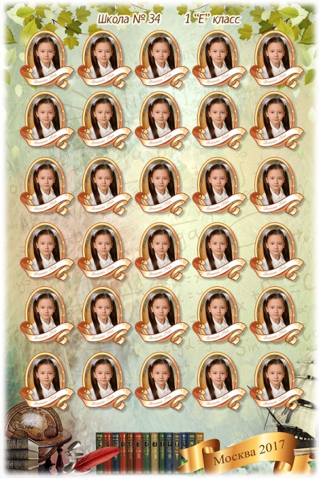 Виньетка ученика средней школы На встречу знаниям