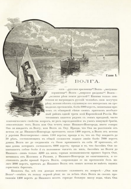 Волга от Нижнего до Астрахани. ШагНИ по Нижнему. Экскурсии. Нижний Новгород и Нижегородская область