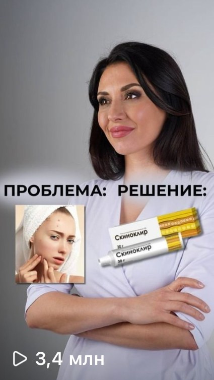 КОСМЕТОЛОГ