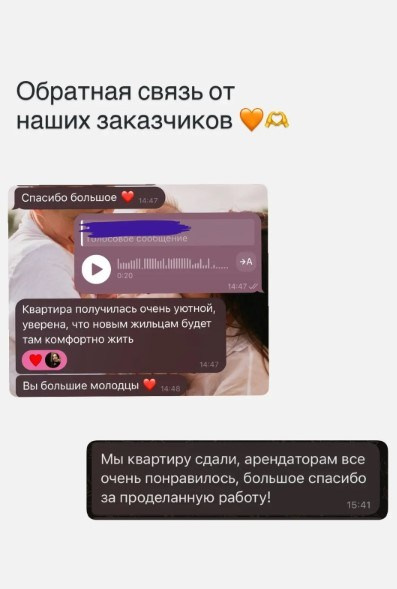 Отзывы из соц сетей. ДИЗАЙН ПРОЕКТЫ | РЕМОНТ ПОД КЛЮЧ | Хабаровск
