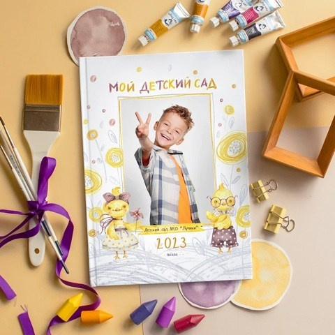Дизайны альбомы детский сад