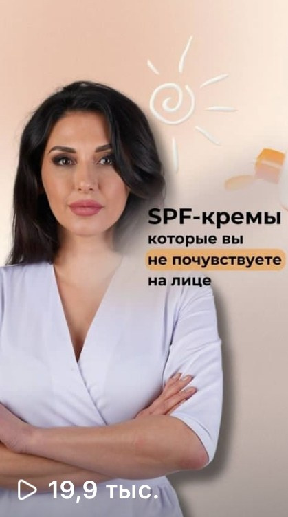 КОСМЕТОЛОГ