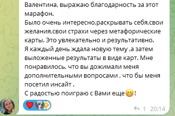 Марафон с  игрой «Территория жизни — наслаждение жизненным путем»