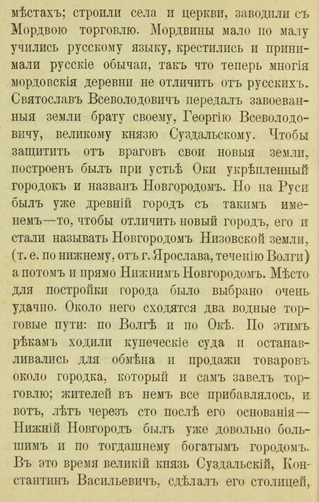 Нижний Новгород и Нижегородский край. ШагНИ по Нижнему. Экскурсии. Нижний Новгород и Нижегородская область