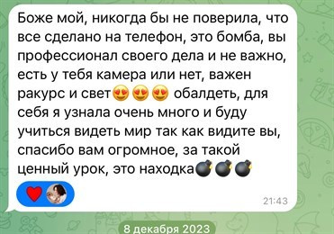 Online МК для мам «СЪЕМКА НА ТЕЛЕФОН». Newborn Фотограф в Твери