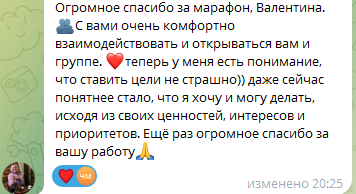 Марафон «Анализируем и планируем свою жизнь»