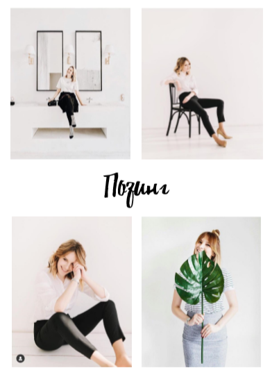 Визуал. Визуализатор | Контент-фотограф Хоршева Анастасия