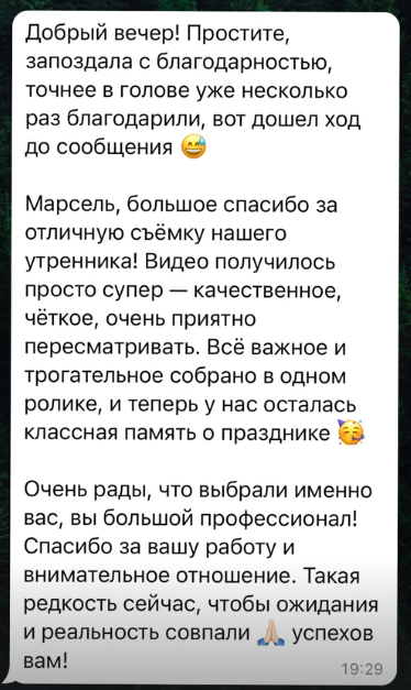 Отзыв Клиентов. Видеограф и фотограф в Астане | Свадьбы, Қыз ұзату, Тұсау кесер, Юбилей
