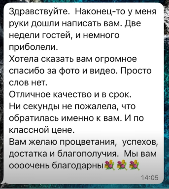 Отзыв Клиентов. Видеограф и фотограф в Астане | Свадьбы, Қыз ұзату, Тұсау кесер, Юбилей