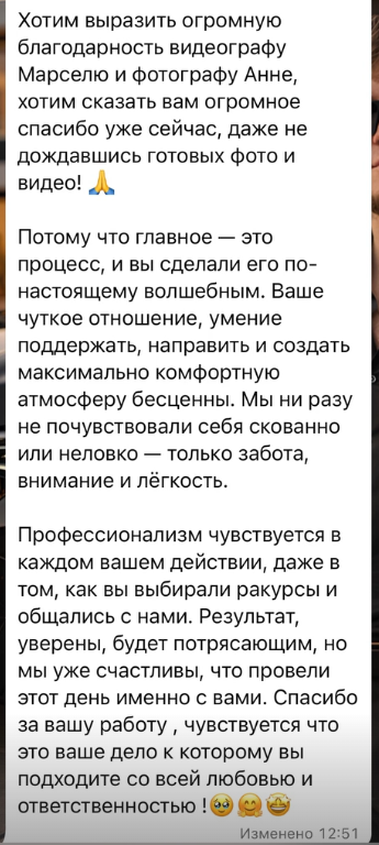 Отзыв Клиентов. Видеограф и фотограф в Астане | Свадьбы, Қыз ұзату, Тұсау кесер, Юбилей