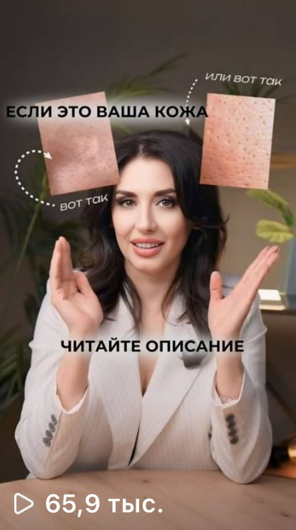 КОСМЕТОЛОГ