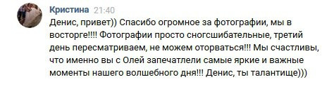 Отзывы о фотографе Батурин Денис. Фотограф Батурин Денис — Фотосессия в Замке Гарибальди