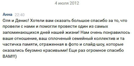 Отзывы о фотографе Батурин Денис. Фотограф Батурин Денис — Фотосессия в Замке Гарибальди