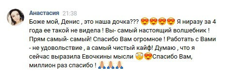 Отзывы о фотографе Батурин Денис. Фотограф Батурин Денис — Фотосессия в Замке Гарибальди