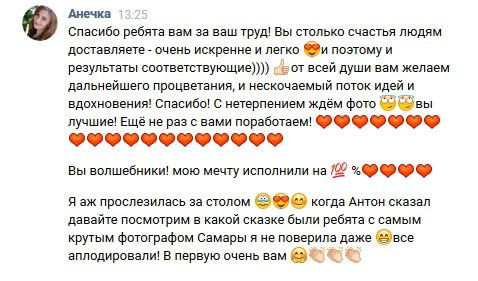 Отзывы о фотографе Батурин Денис. Фотограф Батурин Денис — Фотосессия в Замке Гарибальди