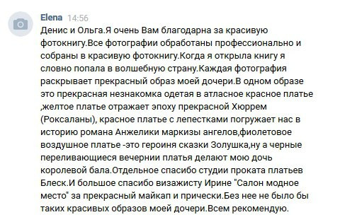 Отзывы о фотографе Батурин Денис. Фотограф Батурин Денис — Фотосессия в Замке Гарибальди