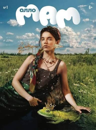 Журнал. ART PHOTOGRAPHER KIRILL SAKRUKIN